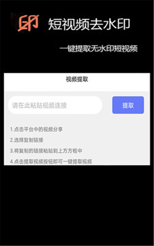 免费视频剪辑软件app手机版图1