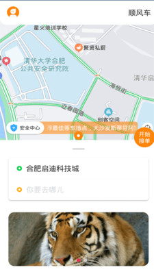 龙速代驾app官方版图1