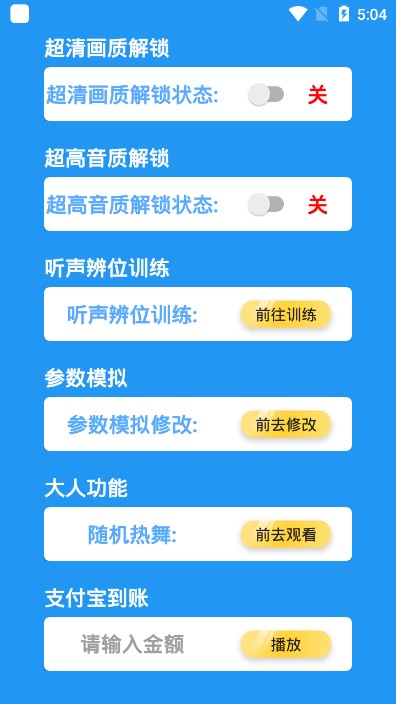 吃个鸡超广角辅助助手手机版图2