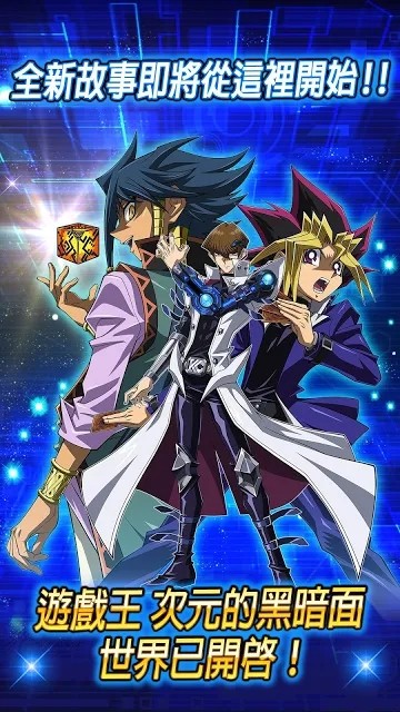 游戏王rush duel中文版图1