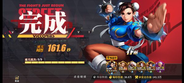 街霸对决木人巷怎么过 木人巷打法攻略图片3