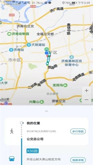 369出行app官方版图1