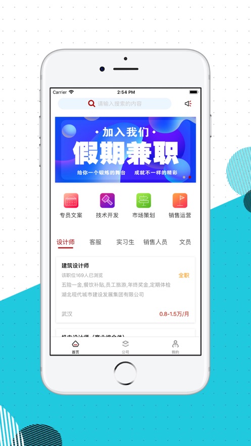 包会兼职APP图1