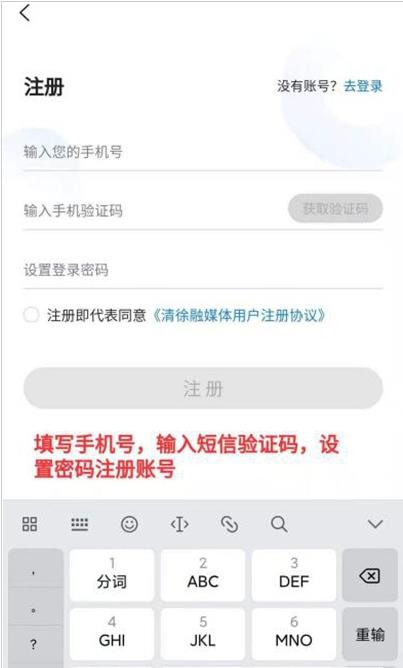 清徐融媒app官网版图3