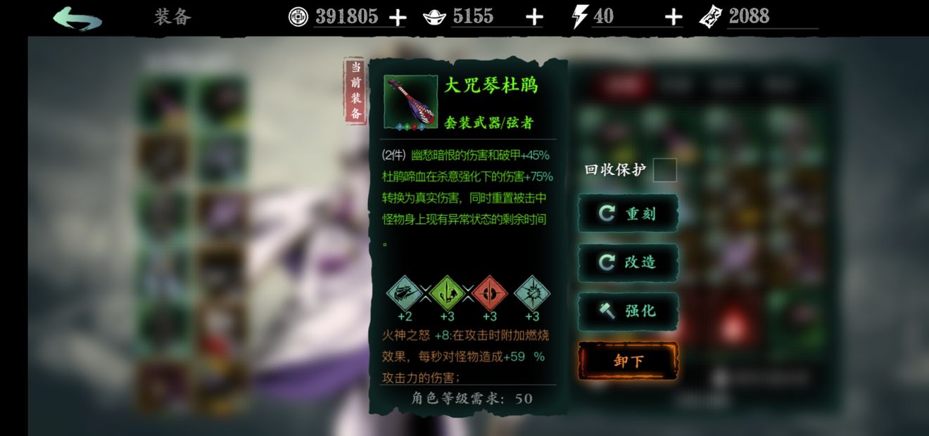 影之刃3魔弦技能连招攻略 魔弦技能链攻略图片2