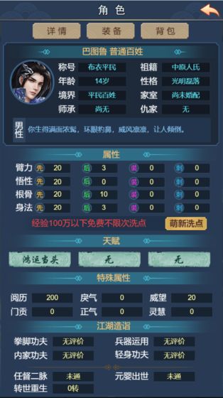 武侠联盟2陆起神州手游官网版图3