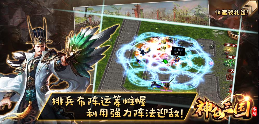 魔兽rpg神仙三国塔防阵容攻略大全图2