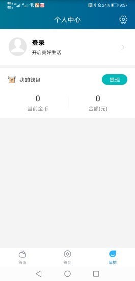 赚吖app官方版图1