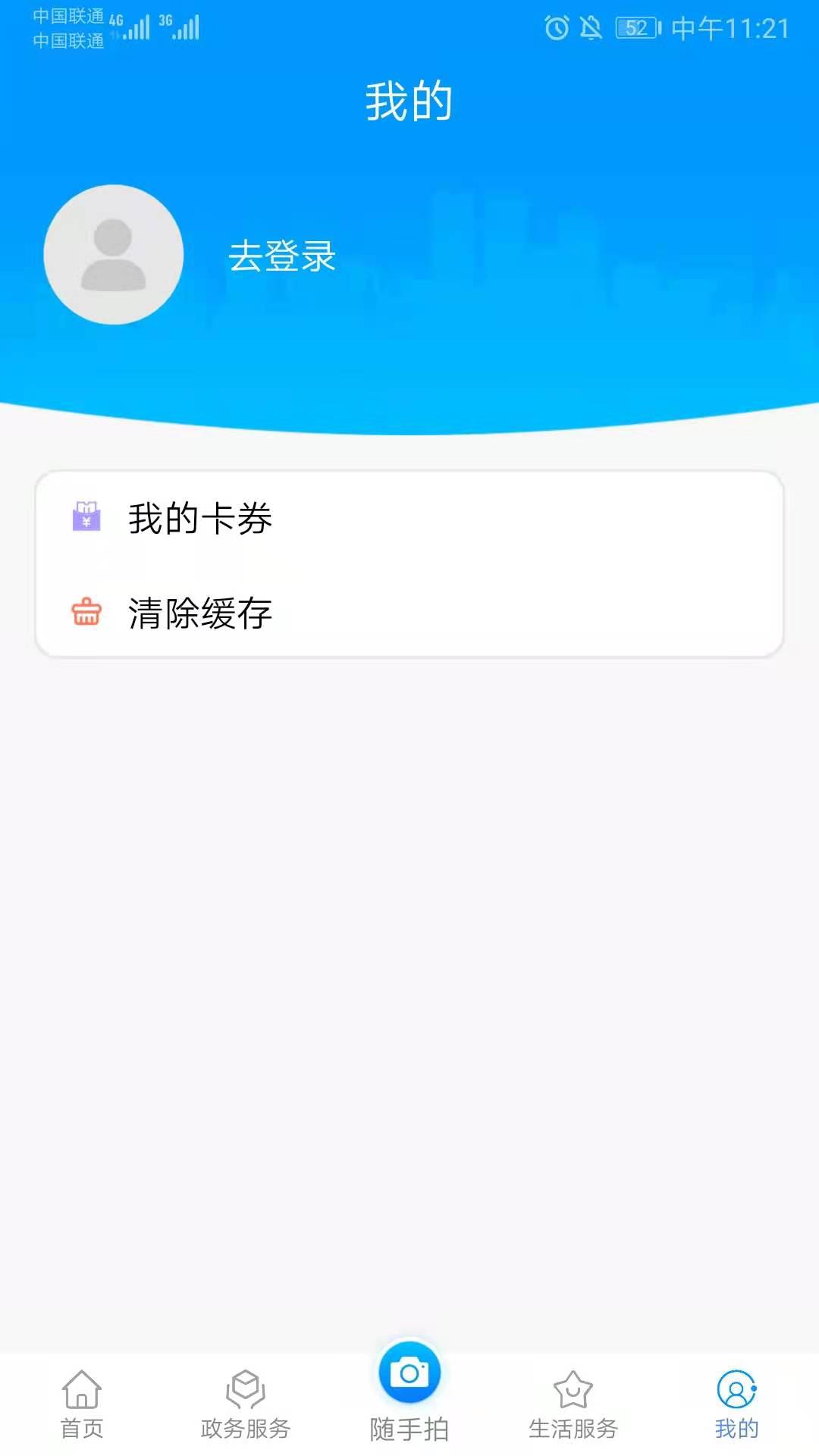 i濮阳app图1