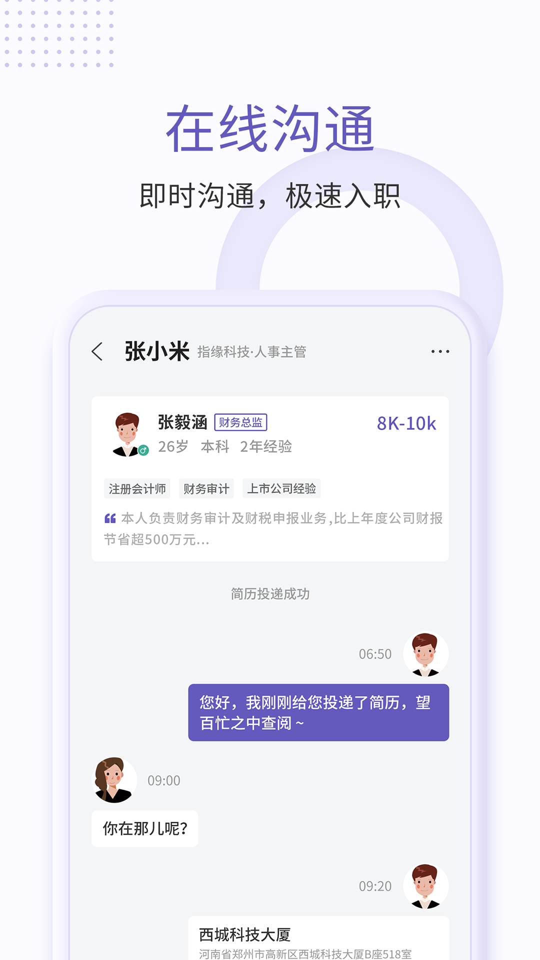 指缘招聘app图2