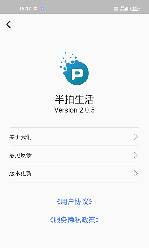 半拍生活app官方版图2
