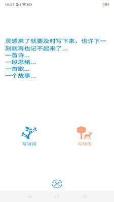 有诗app图3