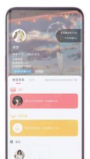 恋爱CP软件app官网版图2