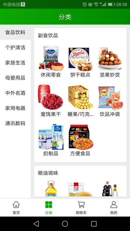 会员价到app图1