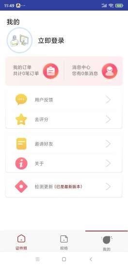 芳华证件照app官方版图2