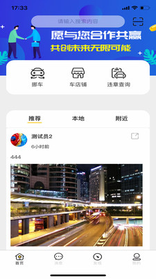 魔一下app图2