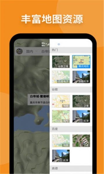 神州地图app安装安卓最新版图3