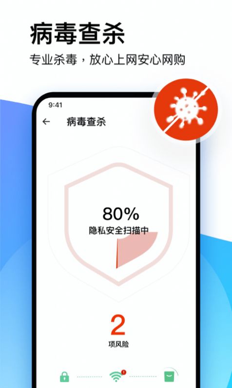 轻松清理APP图1