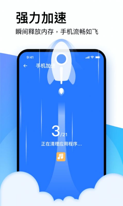 轻松清理APP图2