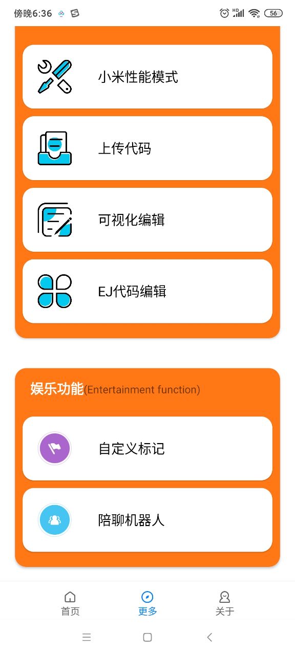 小蕾画质大师app官方正式版图3