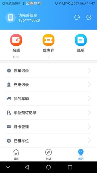 AI泊济宁官方app最新版图2