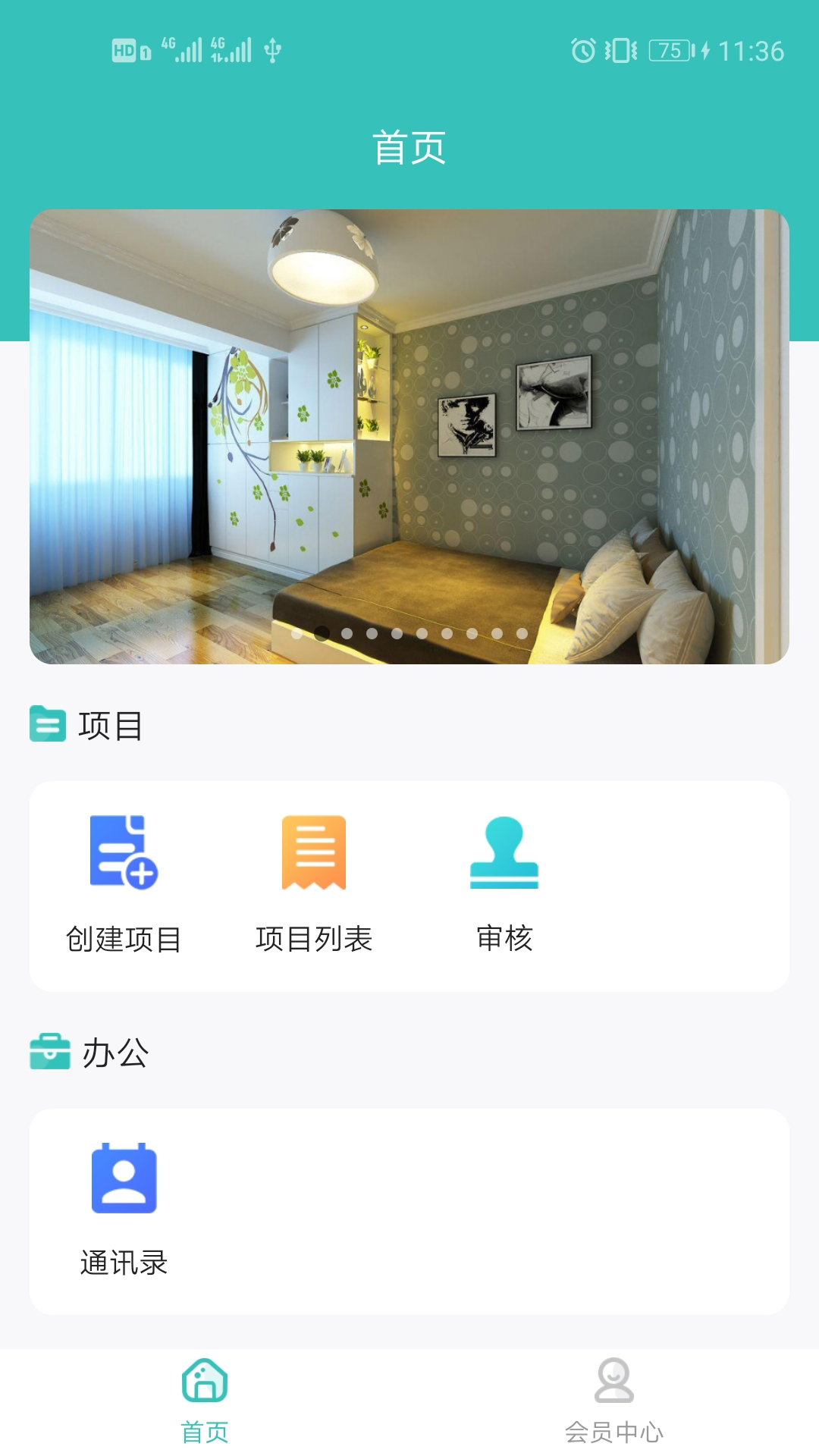 简装通app图片2