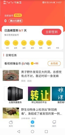 赚吖app官方版图2