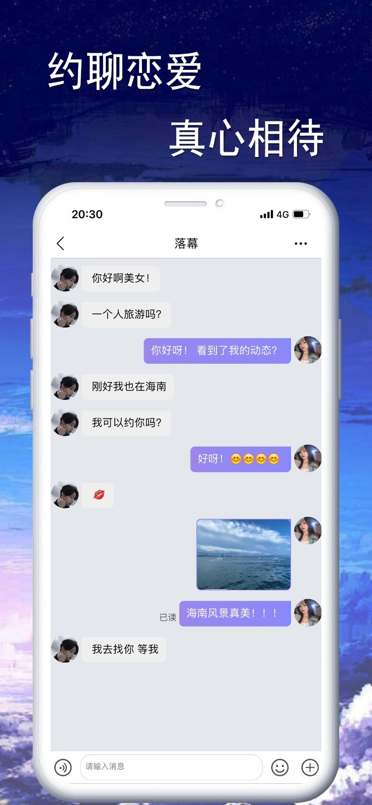 聆悦语音图3