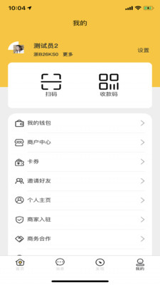 魔一下app图3