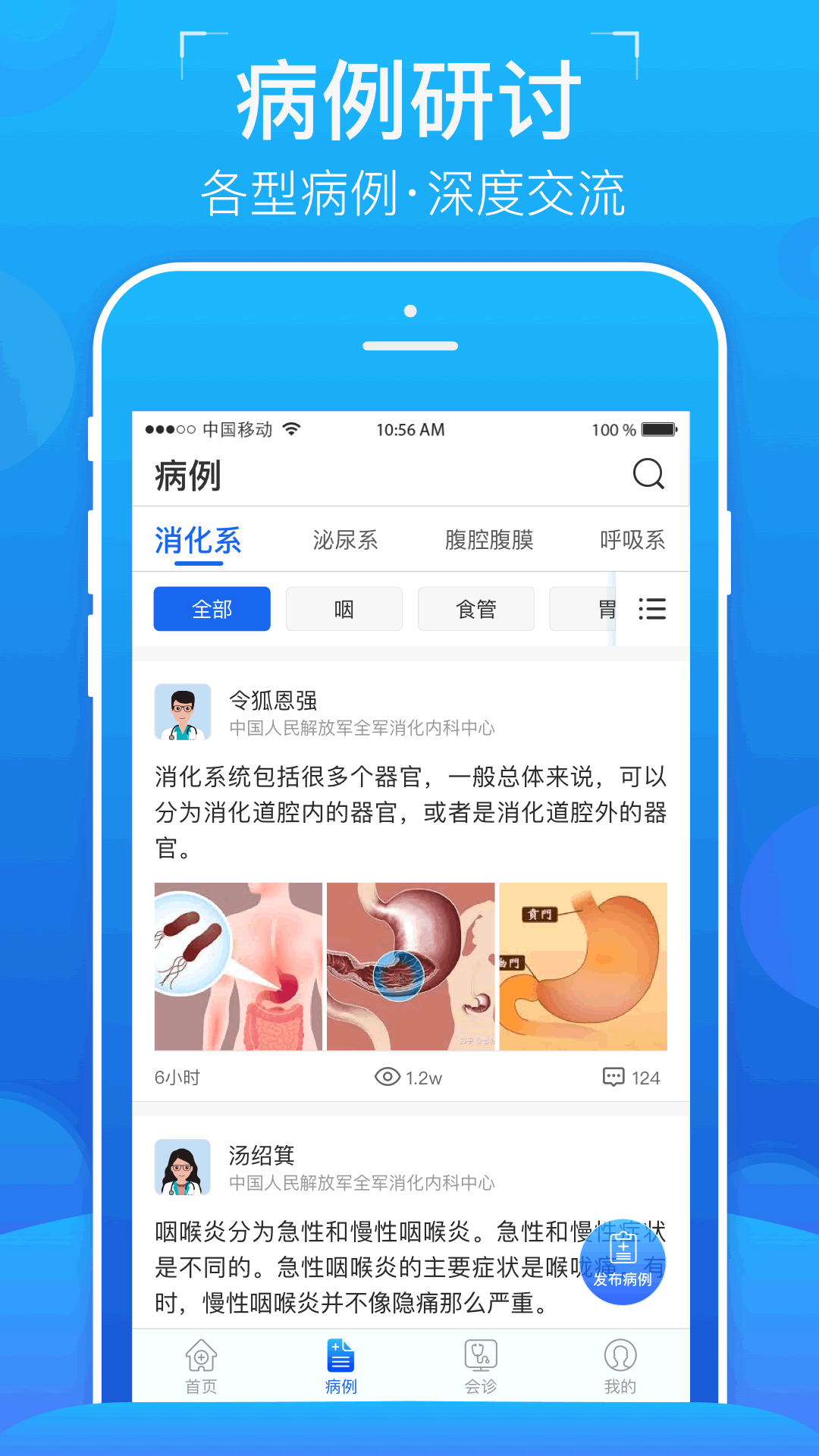 专科联盟图3