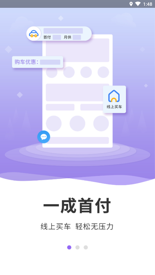 神探买车app图2