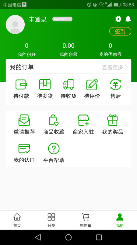 会员价到app图2