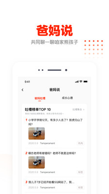 知莺app图1