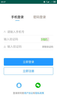 仙居招聘网app图片1