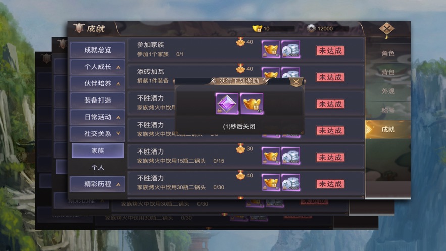 九州主宰传手游安卓官方版图1