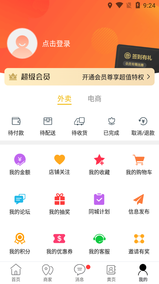 新化同城app图片2