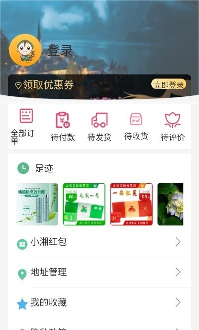 考拉心扉电商app图片1