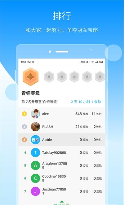 自习鸭app官方版图2