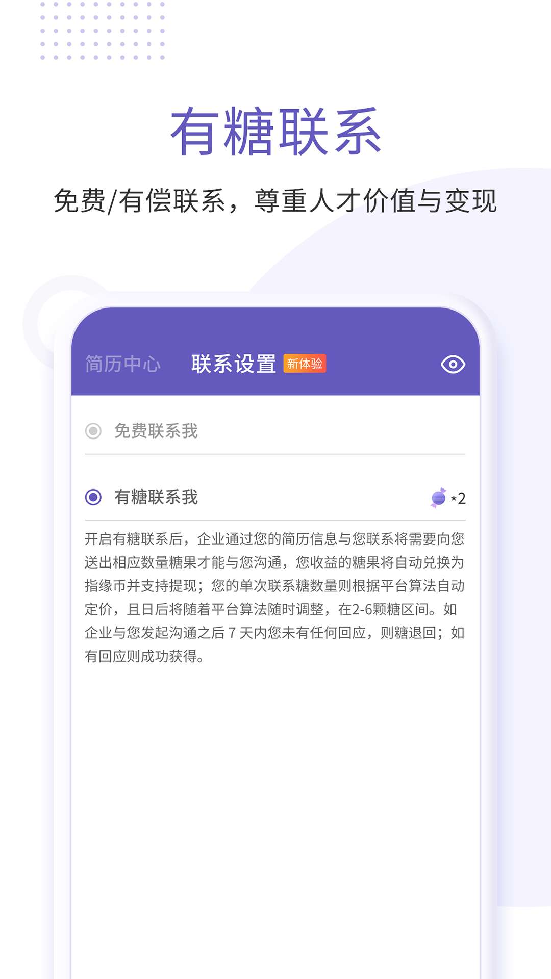 指缘招聘app图3