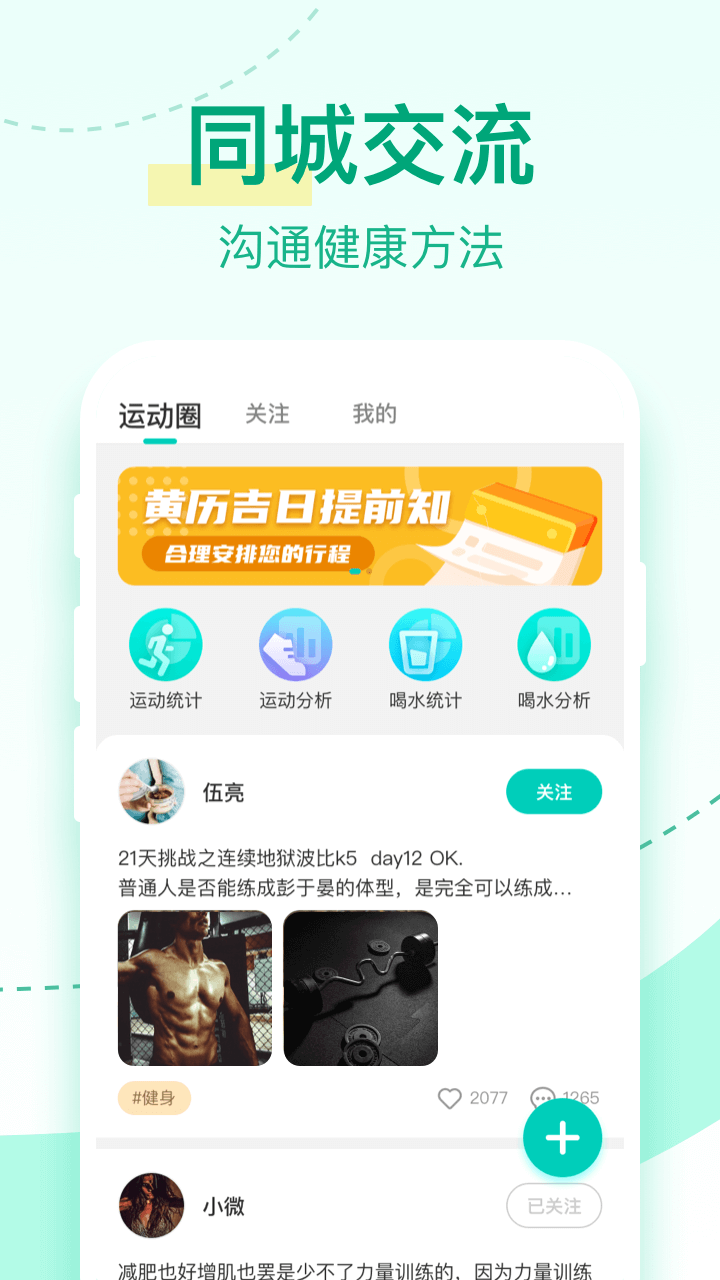 悦步宝app图2