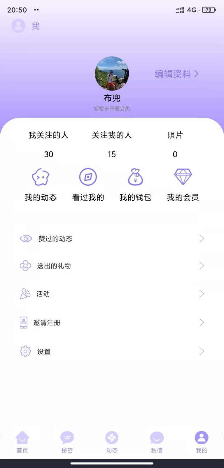 偶屋app官网版图1