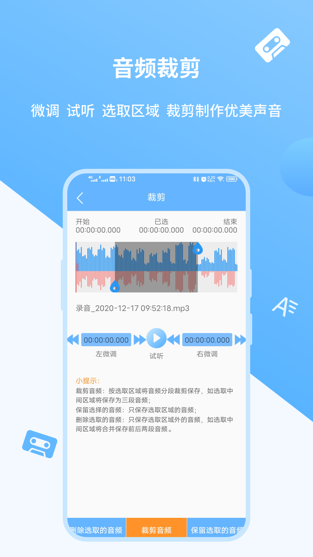 语音转文字极速版app图2