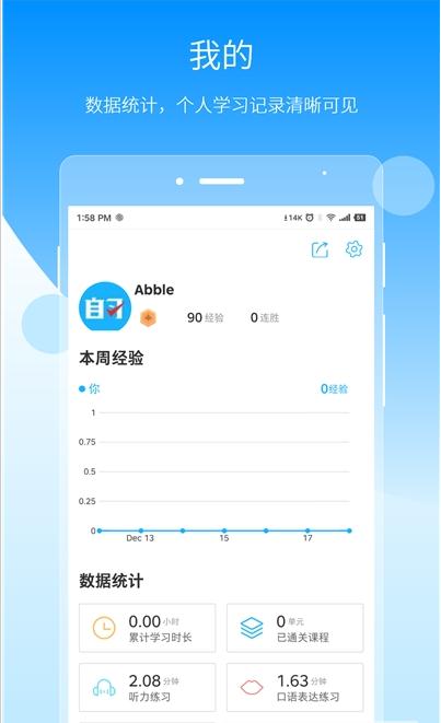 自习鸭app官方版图3