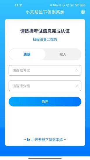 艺评分app官方版图3