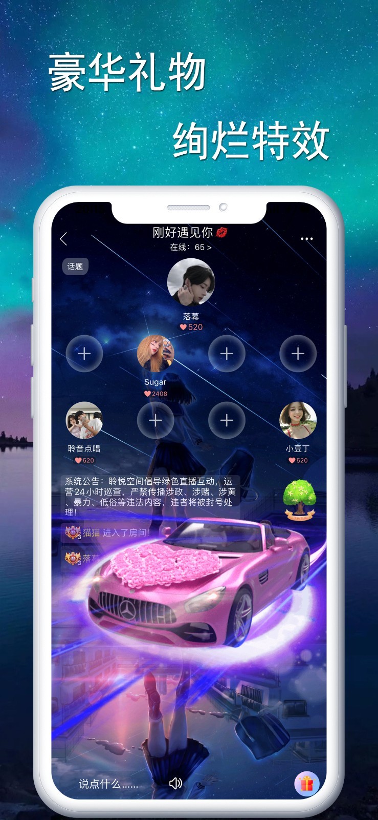 聆悦语音app图片1