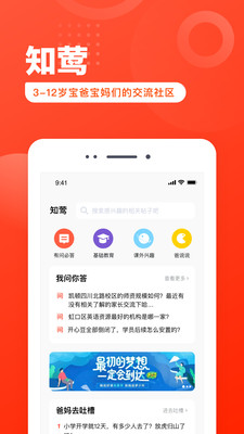 知莺app图2