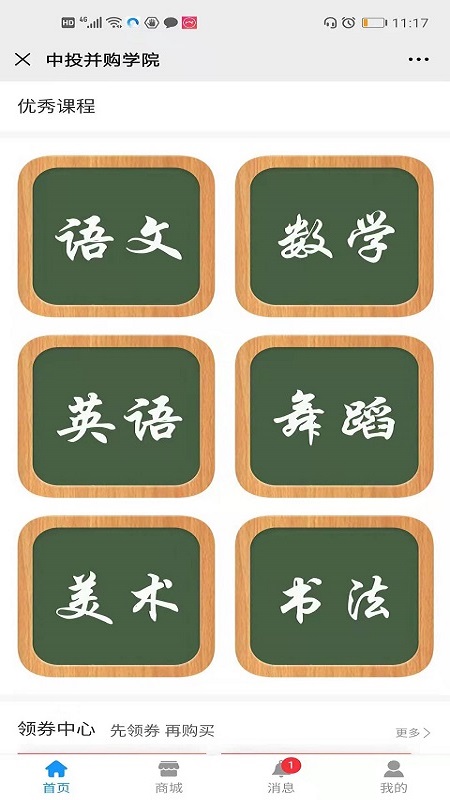 学哆哆app图2