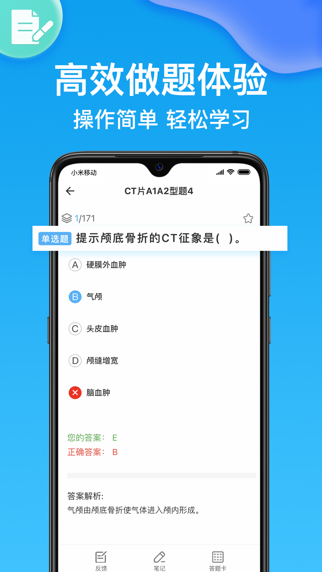 规培考试题库app图3