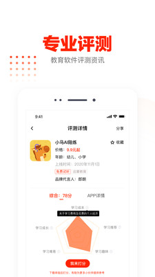 知莺app图3