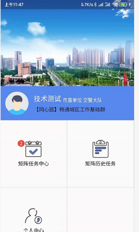 矩阵管理app图片1